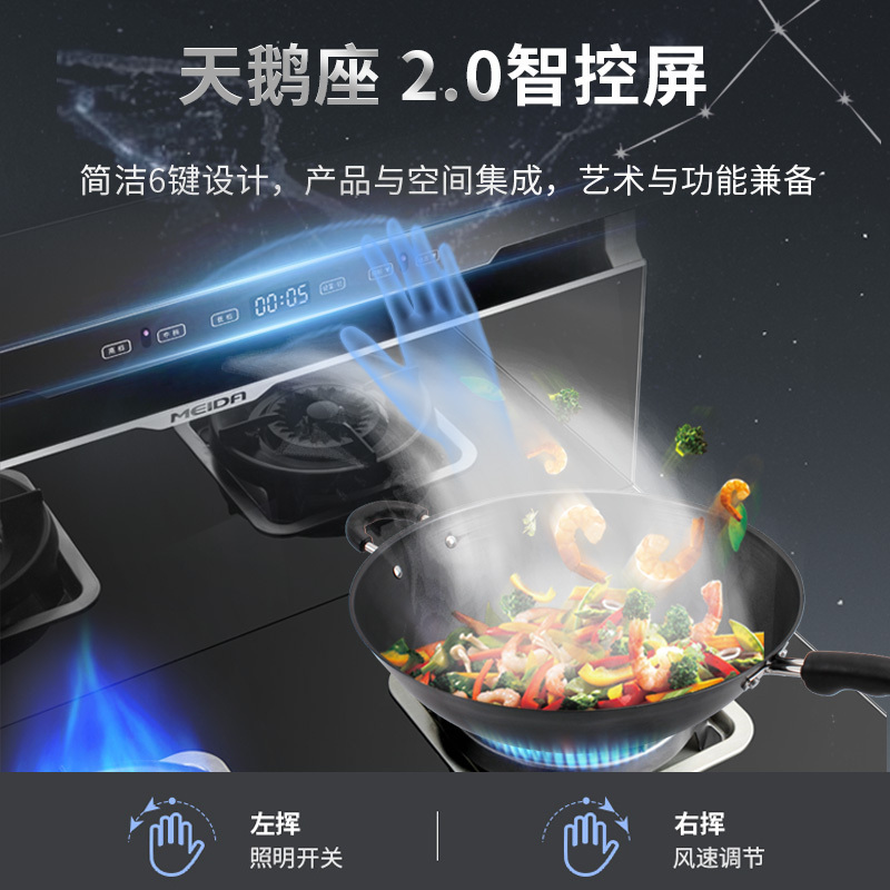 [商场同款]美大集成灶蒸烤一体 T9-ZK 双变频升级 挥手智控一体集成灶钢化玻璃灶台 抽油烟机套装(天然气)