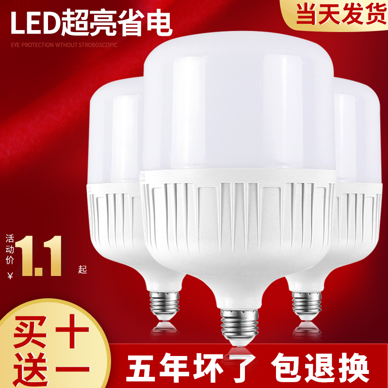 Led球泡灯12w 高品质高亮度led塑壳球泡 郑州赛翡瑞森科技有限公司
