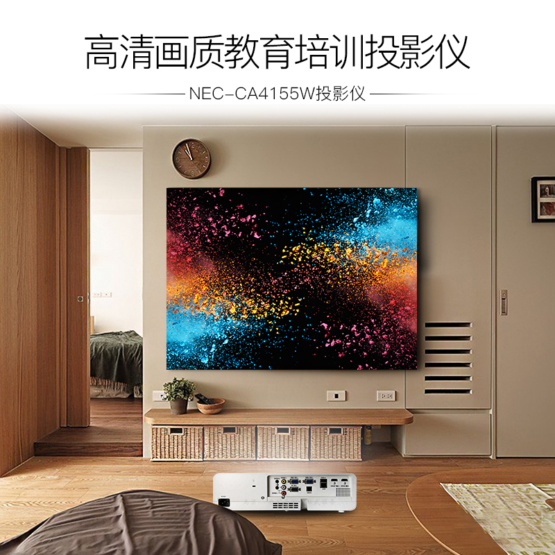 日本电气(NEC)NP-CA4155W 3LCD商务教育办公会议投影机教学培训投影家用高清投影仪16W扬声器WXGA宽屏