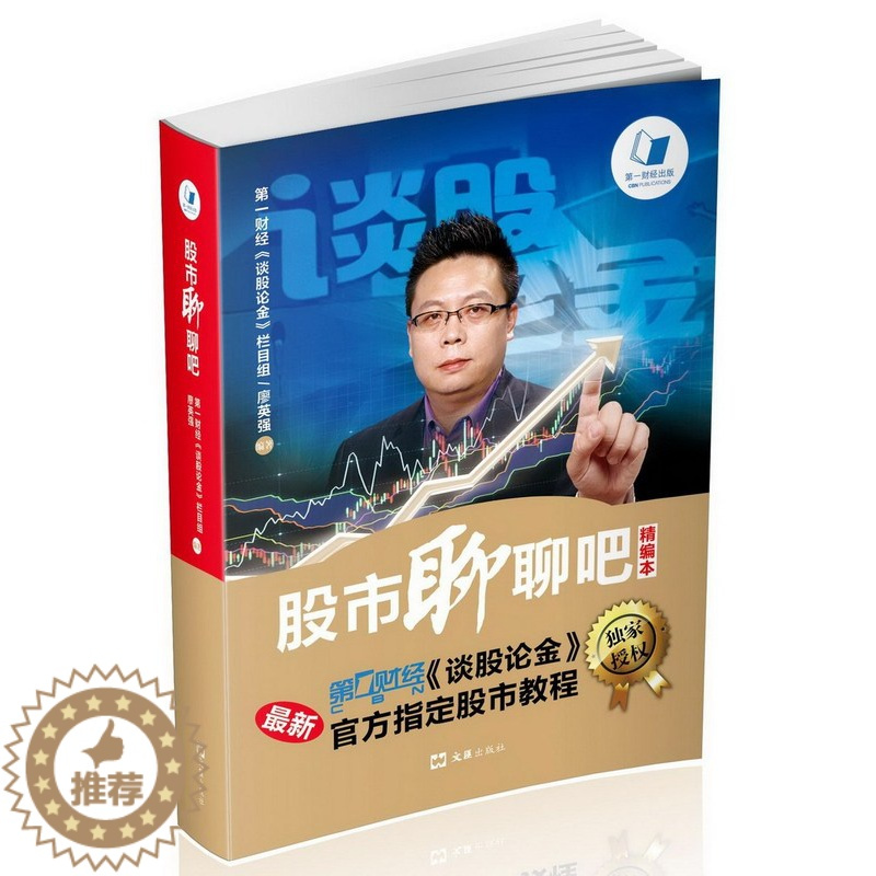 股票常识与技术分析书籍
