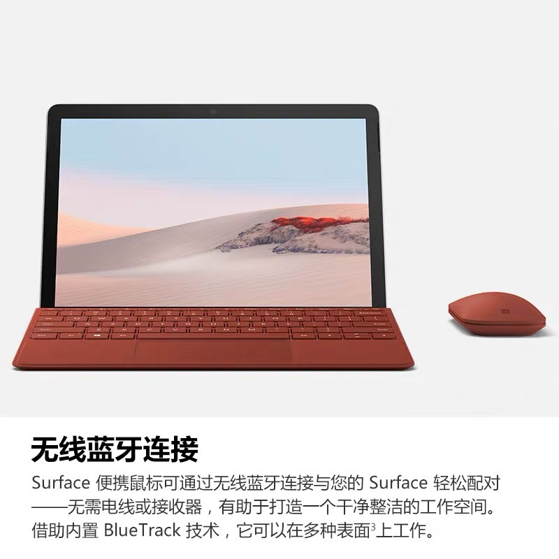 微软 Surface Mobile Mouse 砂岩金 便携蓝牙无线鼠标 金属材质滚轮 电池供电 支持手机 平板 笔记本
