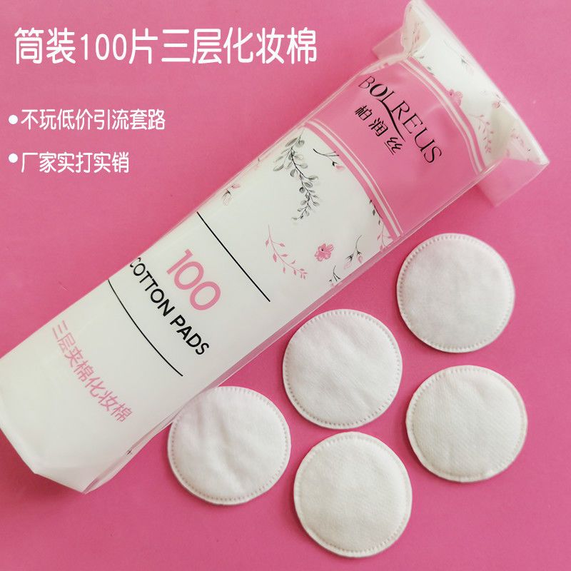 化妆棉圆形三层夹棉压边加厚款卸妆棉双面双效触感柔软化妆棉片 100片