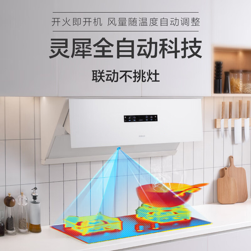 [盐系G1]老板26m³变频大吸力油烟机灵犀烟灶联动烟机侧吸抗污易清洁吸油烟机26X1-G1高清大图