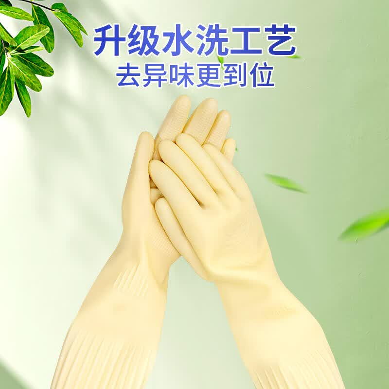 七仙女45cm加长乳胶手套L码/5双高清大图