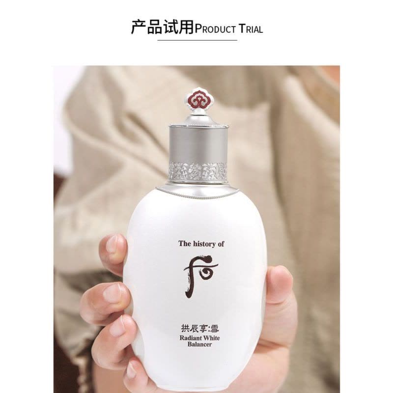 [焕白嫩肤]韩国Whoo后雪白套装套盒 拱辰享雪玉凝水乳面霜六件套 拱辰享水乳霜系列套盒 女士面部护肤图片