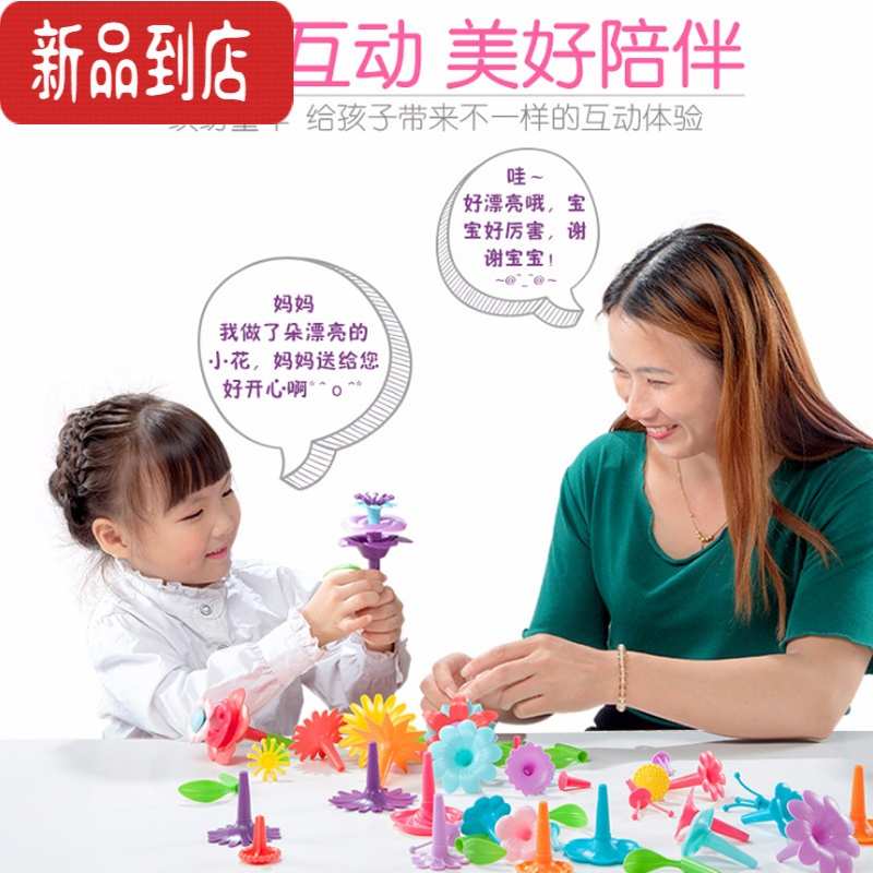 真智力儿童创意diy手工插花玩具益智拼装女孩4-6岁室内仿真插花六一礼物 插花玩具(数量46片)+串珠仿真食物