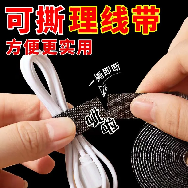 数据线收纳魔术贴扎带理线器电脑束线带桌面电线走线固定绑带-黑色;【1卷】高清大图