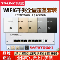 [全国包上门安装]TP-LINK 千兆wifi6全屋wifi覆盖四室二厅无线ap面板套装3000兆5G双频5只TL-XAP3002GI-POE+R498GPM-AC一体化主机路由器