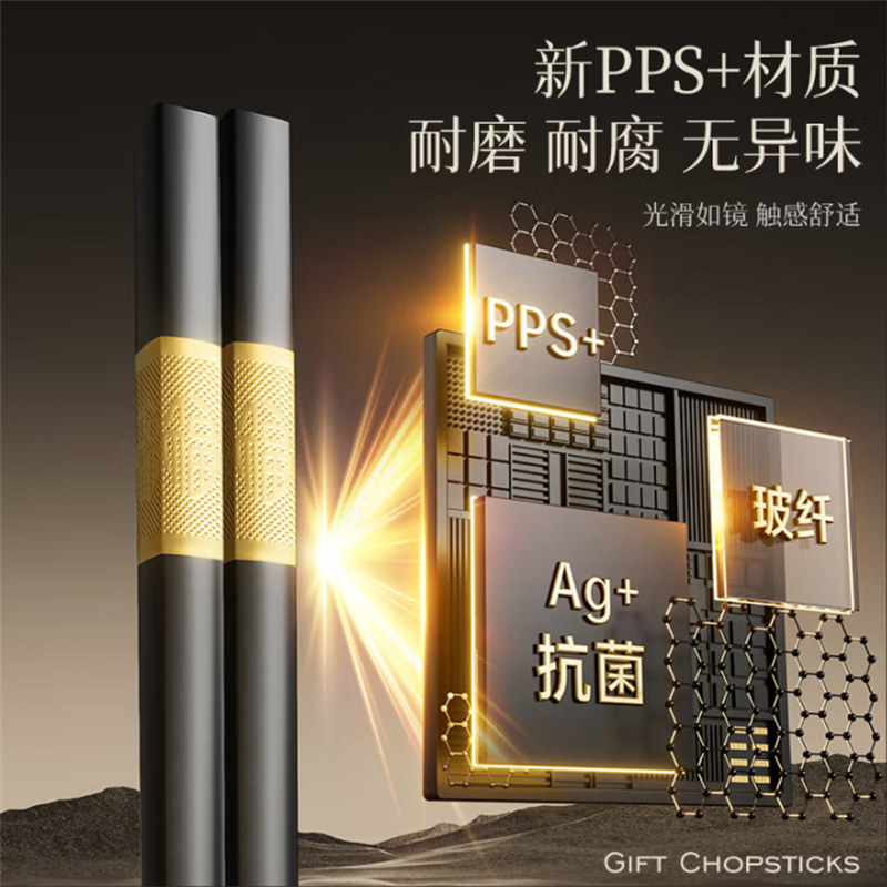 双枪抗菌金福合金筷子家用 无漆无蜡 高档酒店pps筷 餐具套装 27cm10双高清大图