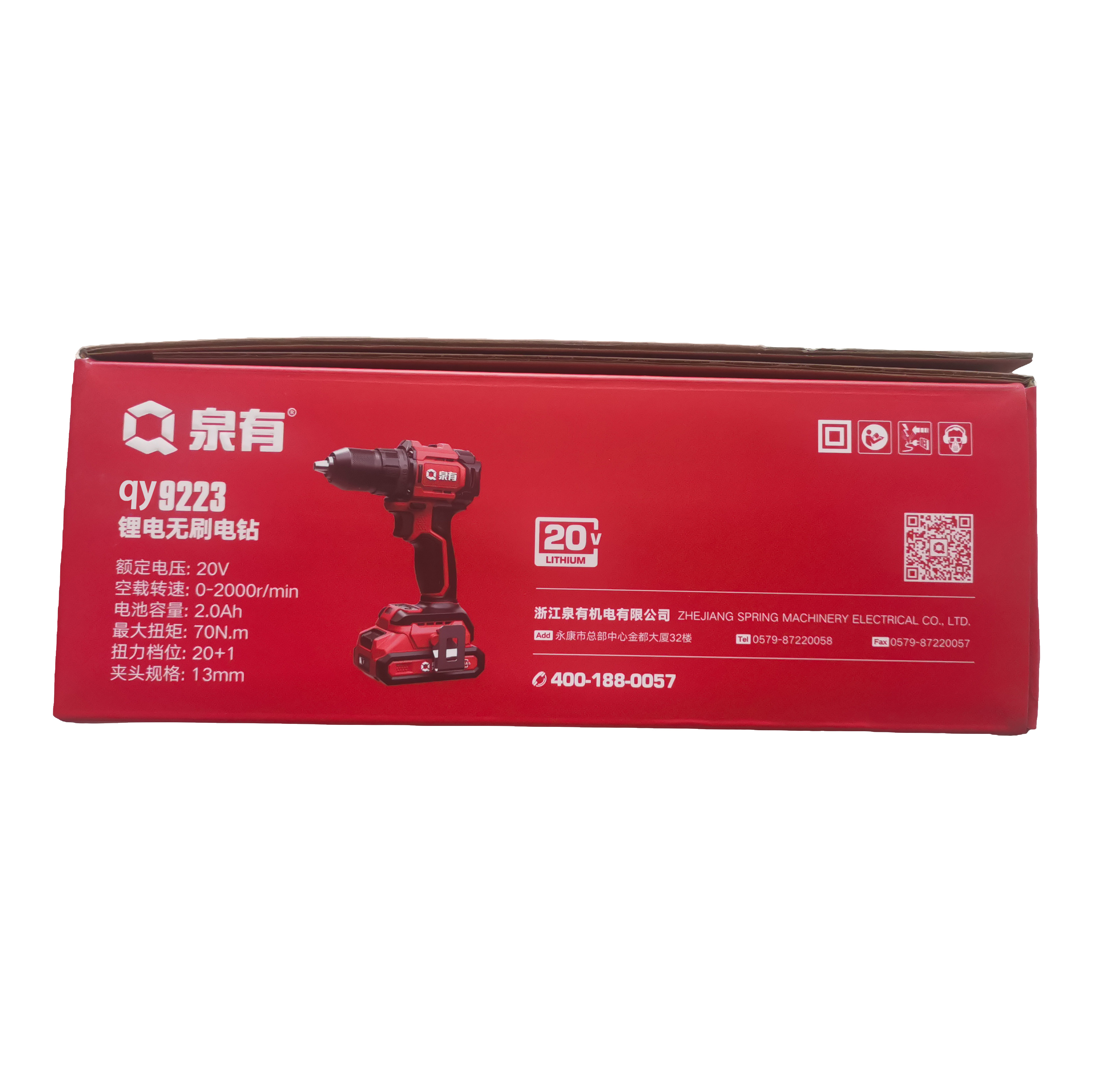 泉有 20V锂电无刷电钻 qy9223高清大图