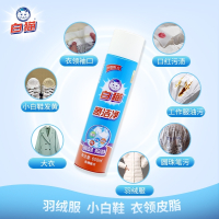 白猫喷洁净600mlx2瓶干洗店去渍去油污衣领净羽绒服小白鞋清洗剂