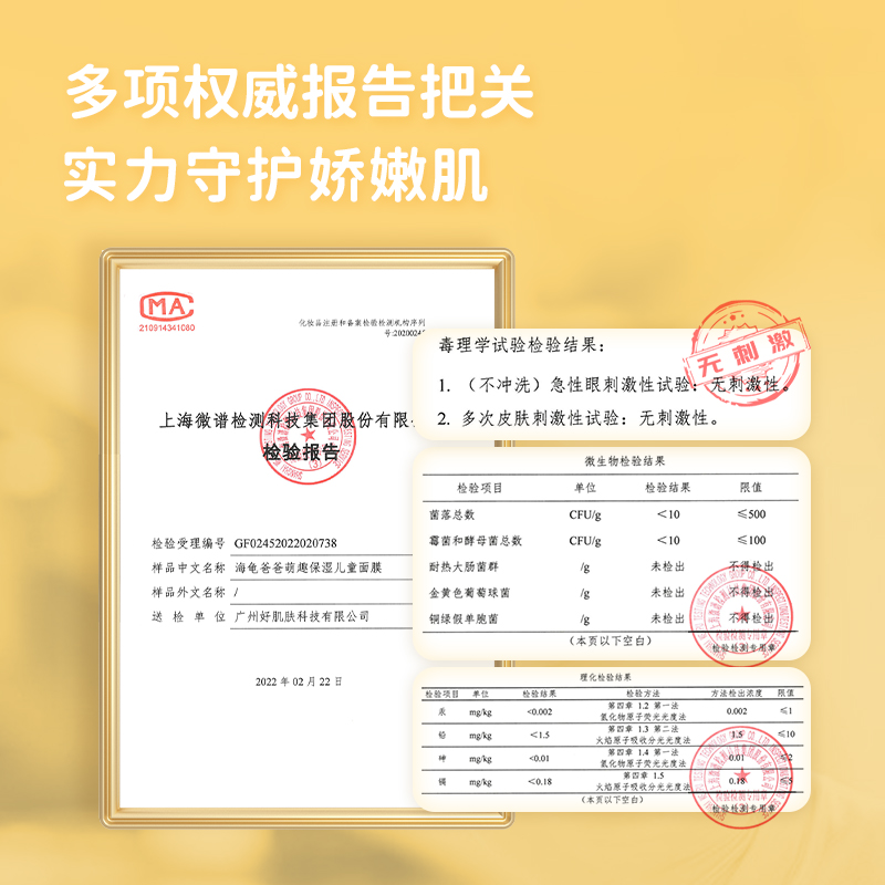 Hi!papa 海龟爸爸龙胆补水儿童面膜 乖乖兔 20ml*5片*1盒高清大图