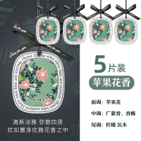 栀子花衣柜香薰香片室内家用持久高级卧室留香衣橱厕所卫生间香氛