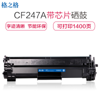 格之格NT-CNH247C硒鼓CF247A带芯片适用惠普M17A M17W M30W M30A打印机墨盒 hp47a粉盒