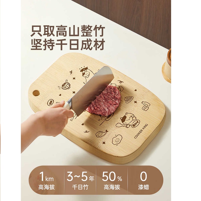 炊大皇菜板切菜板抗菌整竹面板竹粘板家用砧板厨房案板宿舍小占板高清大图