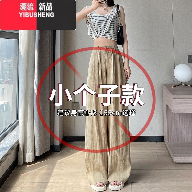 YIBUSHENG白色冰丝棉麻阔腿裤2024新款裤子小个子高腰垂感休闲裤女天 卡其色-小个子款身高145-155 M建议体重100-110斤