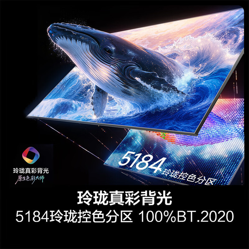 海信RGB-MiniLED电视 100E7S Pro 100英寸 玲珑真彩背光 信芯芯片 黑曜屏Pro 高刷国家补贴高清大图