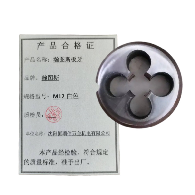 瀚图斯板牙 M12高清大图
