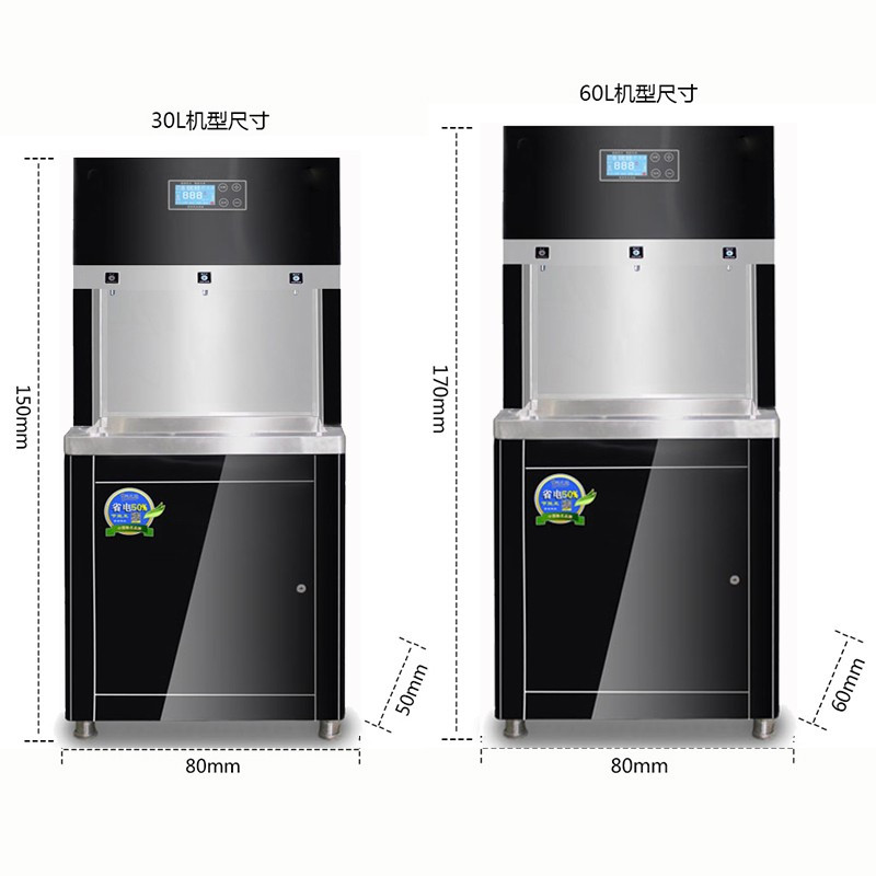 水保康90L净水器商用直饮机立式智能饮水机反渗透步进式开水器A90-3(可供260-300人)含安装