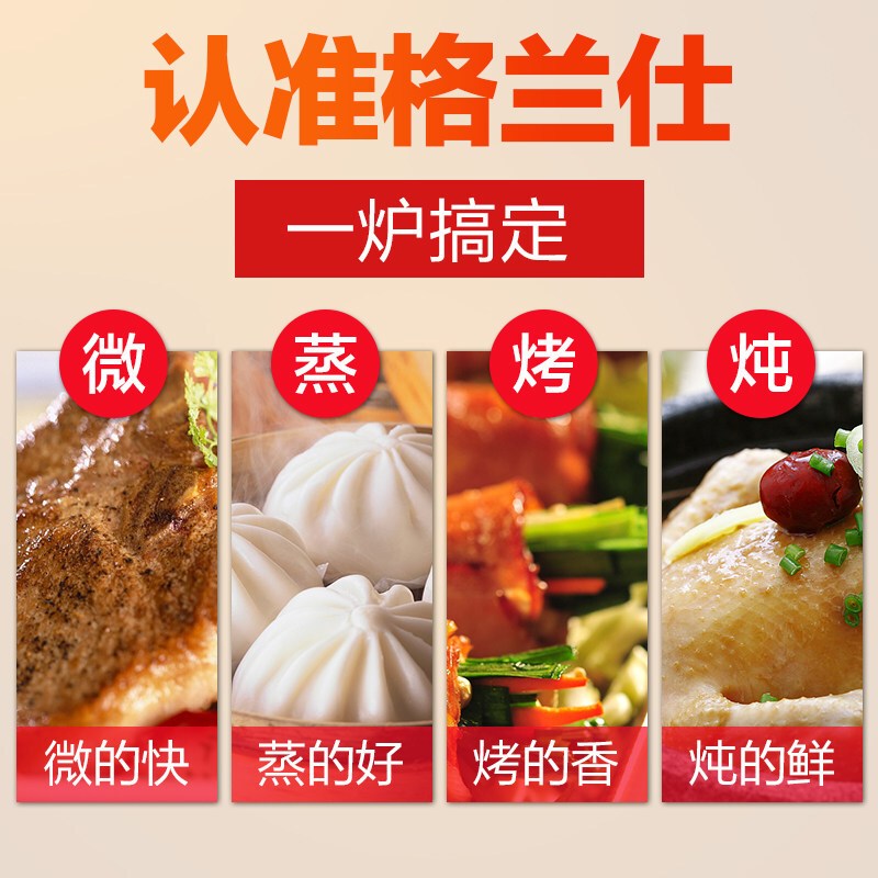格兰仕(Galanz) 微波炉 G80F23CN3XLN-R6(C1)银) 23L 光波烧烤 APP智控 家用平板光波炉