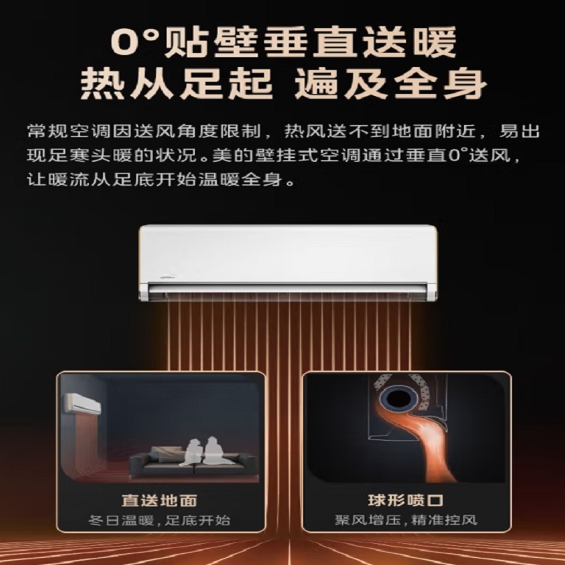 美的1.5匹挂机套KFR-35GW/G3-1高清大图
