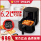 飞利浦(Philips) 空气炸锅多功能6.2L大容量 海星底盘 减少油脂 360度循环加热容量升级款HD9270/91