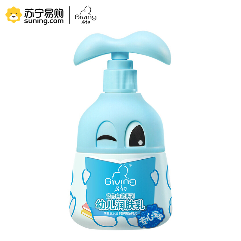 启初幼儿润肤乳(专心宝宝) 260ml