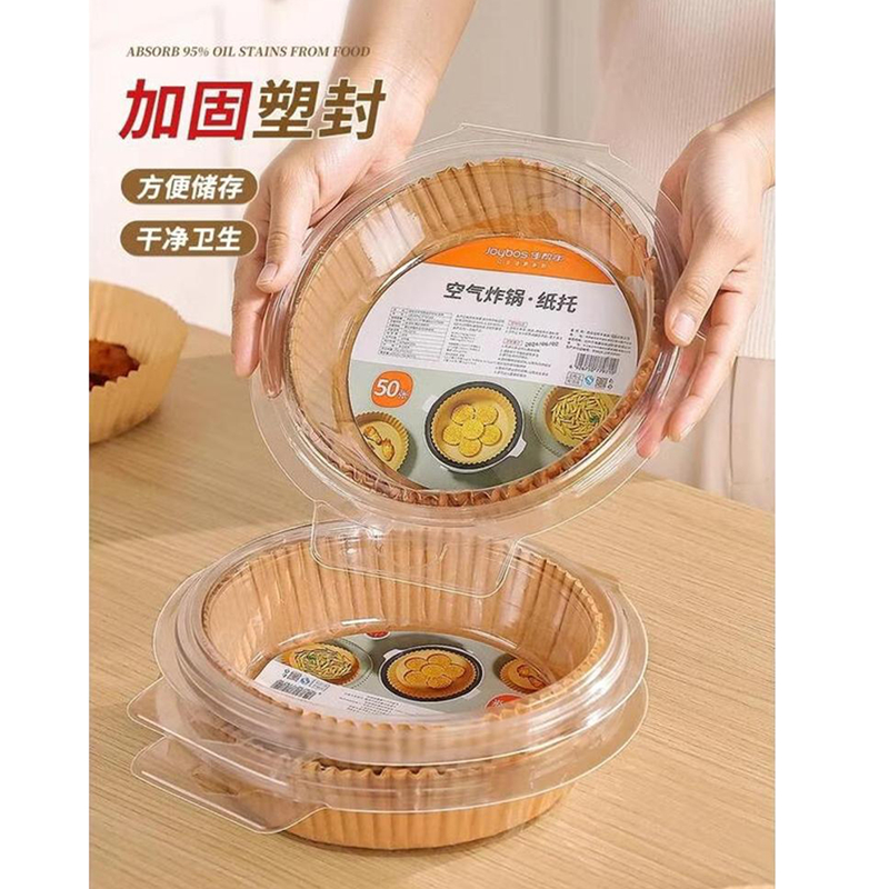 佳帮手空气炸锅烤箱烘焙专用纸[加厚圆形]24cm*20张(5-8L通用)高清大图