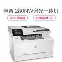 惠普(HP) LASERJET PRO M280NW 彩色多功能一体机
