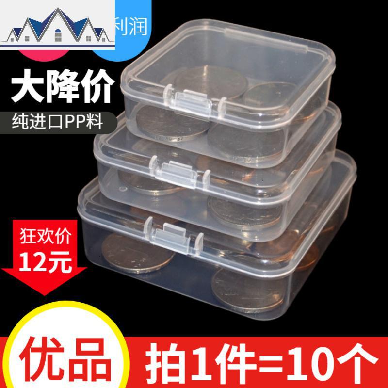 迷你收纳盒小型零件盒小空盒方形盒透明盒小配件盒硬币收纳展示盒 三维工匠高清大图