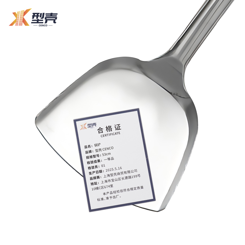 型壳 锅铲 53cm 个高清大图