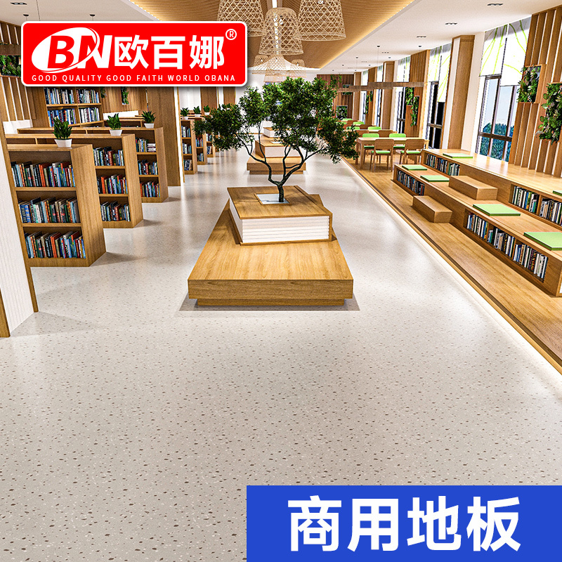 欧百娜商用地胶室内pvc塑胶地板防滑耐磨医院办公室商用地胶垫高清大图