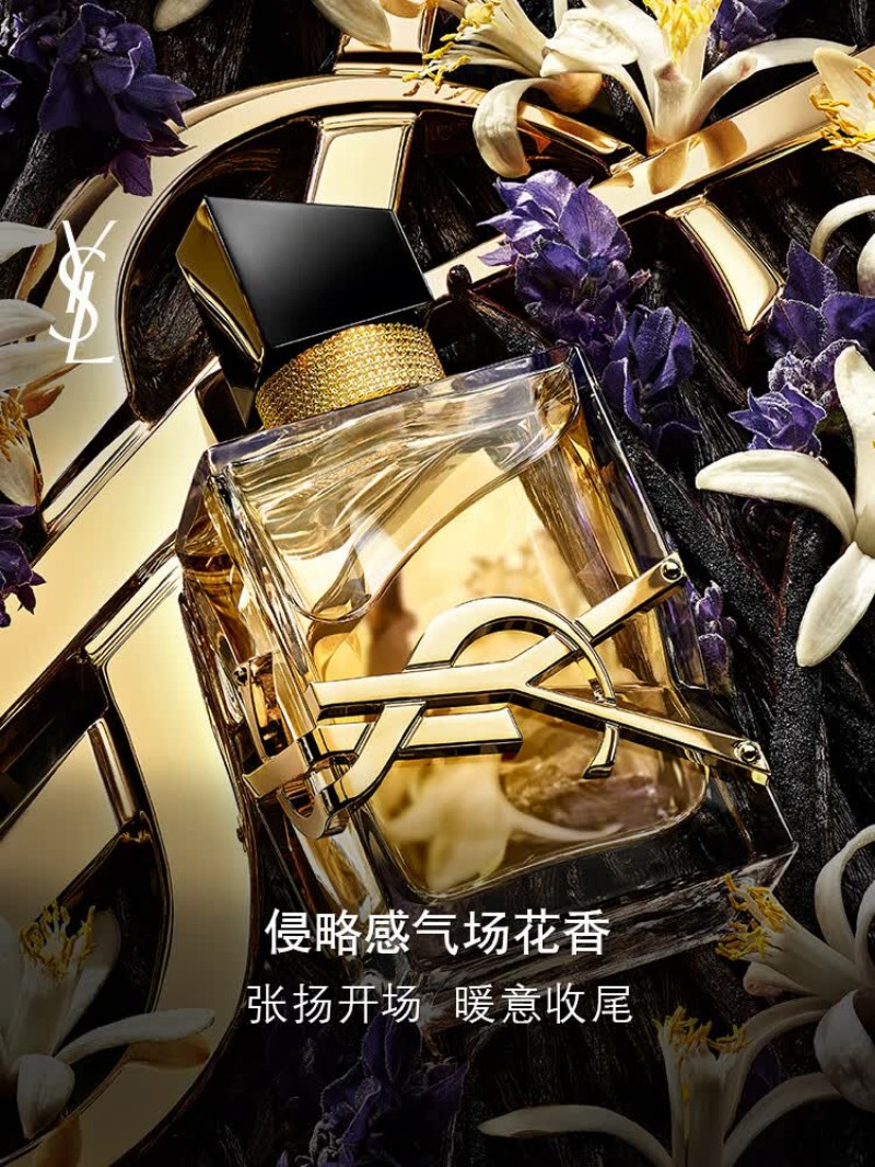 圣罗兰YSL自由至上女士香水30ml高清大图
