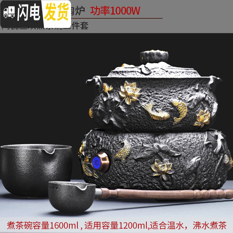 三维工匠煮茶器陶瓷煮茶炉电陶炉家用全自动黑茶普洱茶具套装煮茶壶 大沉鱼陶瓷壳炉(耐热款)+陶瓷鱼欢茶碗三件套高清大图
