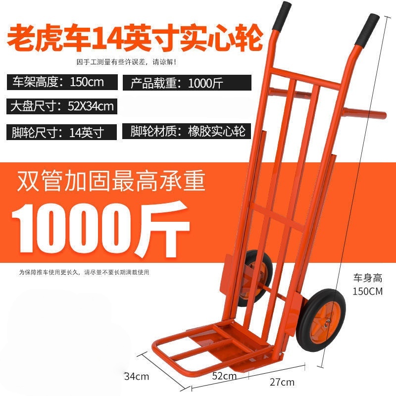 攸形老虎车52*34*150cm个高清大图