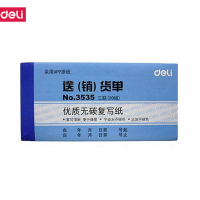 得力(deli) M 3535无碳复写单据(蓝)87*175mm(本)
