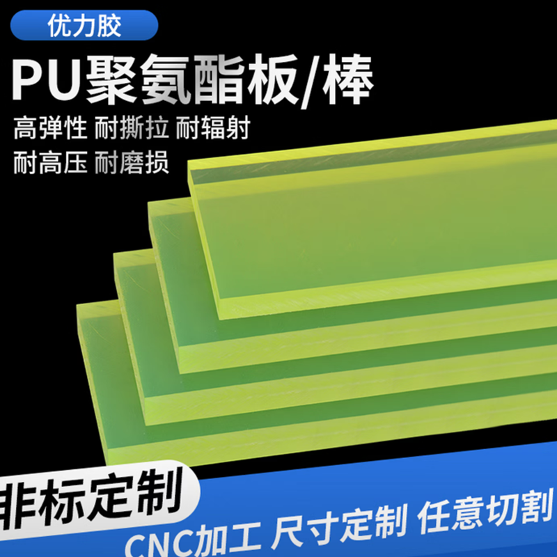 达居匠 90度聚氨酯板材进口纯黄色PU棒耐磨高硬度优力胶方块高清大图