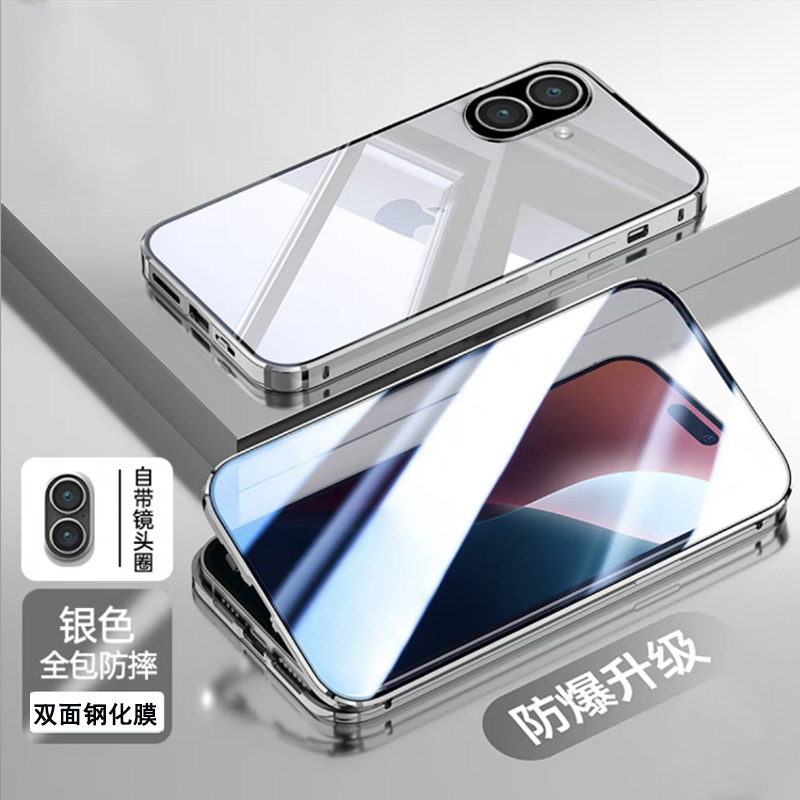 圣幻 苹果iPhone16手机壳16plus保护套苹果16promax双面壳全包磁吸壳金属防摔壳前后透明