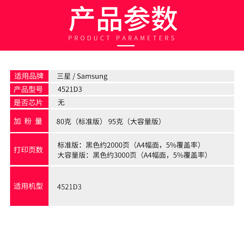 出众适合三星SCX4521F墨盒HS碳粉盒4321NS硒鼓4621打印复印一体机耗材