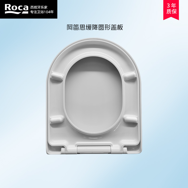 ROCA乐家吉拉达马桶尿醛缓降盖板坐便器盖板家用通用坐便盖静音缓降圆形马桶盖阿笛思
