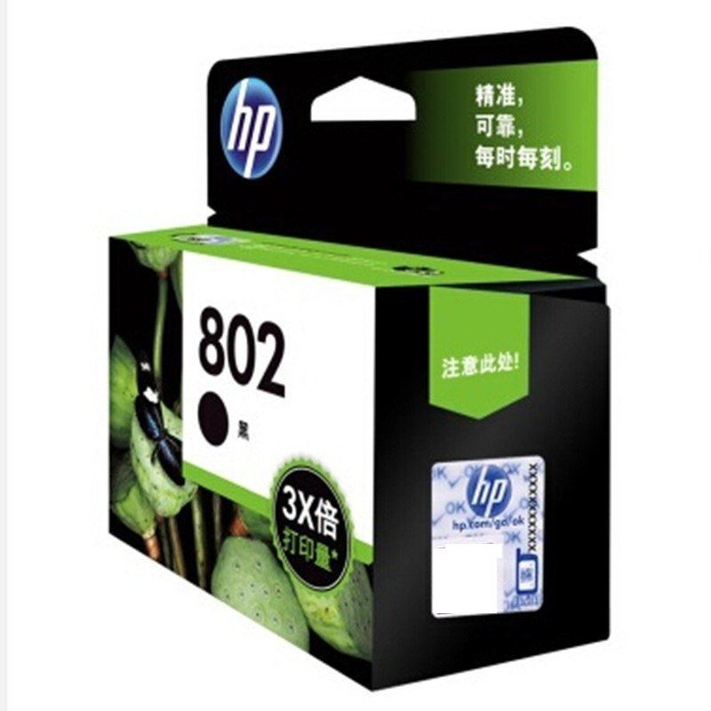 惠普（HP）CH563ZZ 黑色802墨盒 适用HP Deskjet 1050/2050/1000/1010/2000
