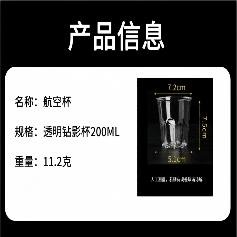 铁洋 航空杯 透明钻影杯200ML 个高清大图
