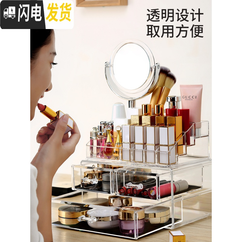 三维工匠化妆品收纳盒带镜子桌面亚克力梳妆台口红护肤品置物架抖神音器高清大图