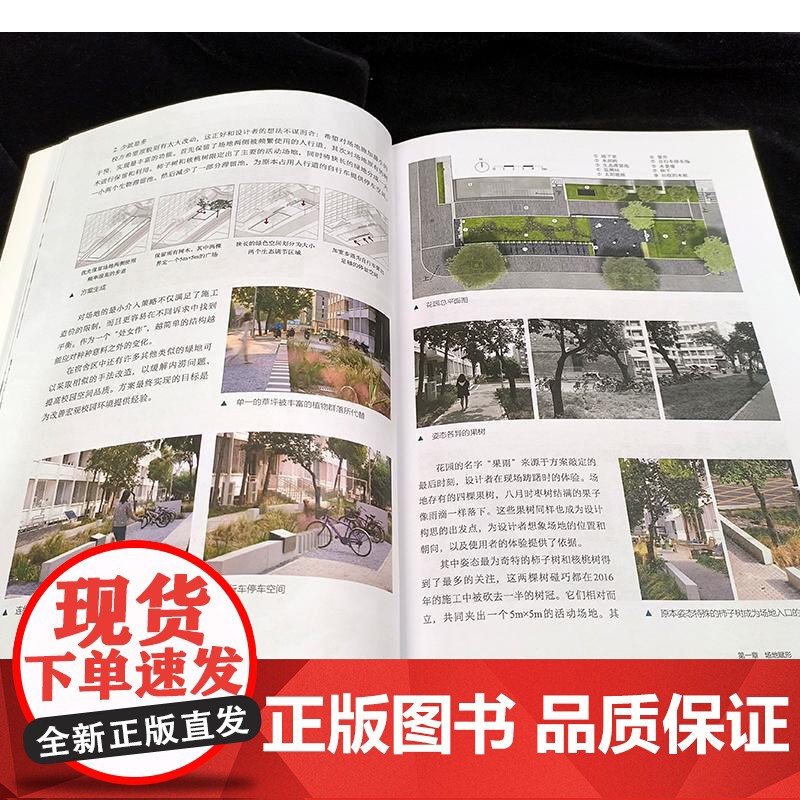 园林景观设计案例与解析 于显威 编 设计专业科技 正版图书籍 化学工业出版社高清大图