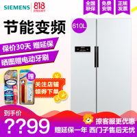 西门子（SIEMENS） KA92NV02TI 610升 变频风冷无霜 独立双循环 LED显示 对开门冰箱（白色）