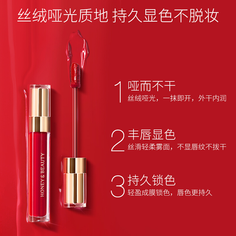 透蜜丝绒柔雾哑光唇釉 轻柔雾面唇彩唇蜜丰唇显色润唇膏滋润保湿持久妆效非不掉色不沾杯学生 #Y008辣椒红4.5g高清大图