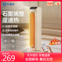 艾美特(AIRMATE)暖风机/取暖器/电暖器/电暖气片家用/石墨烯暖风机高塔式双直流轻音节能遥控暖风机HP21-R27