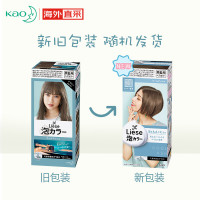 KAO花王染发剂白金浅驼纯植物无刺激温和 泡沫泡泡染发剂 染发膏 焗油膏 白金浅驼色
