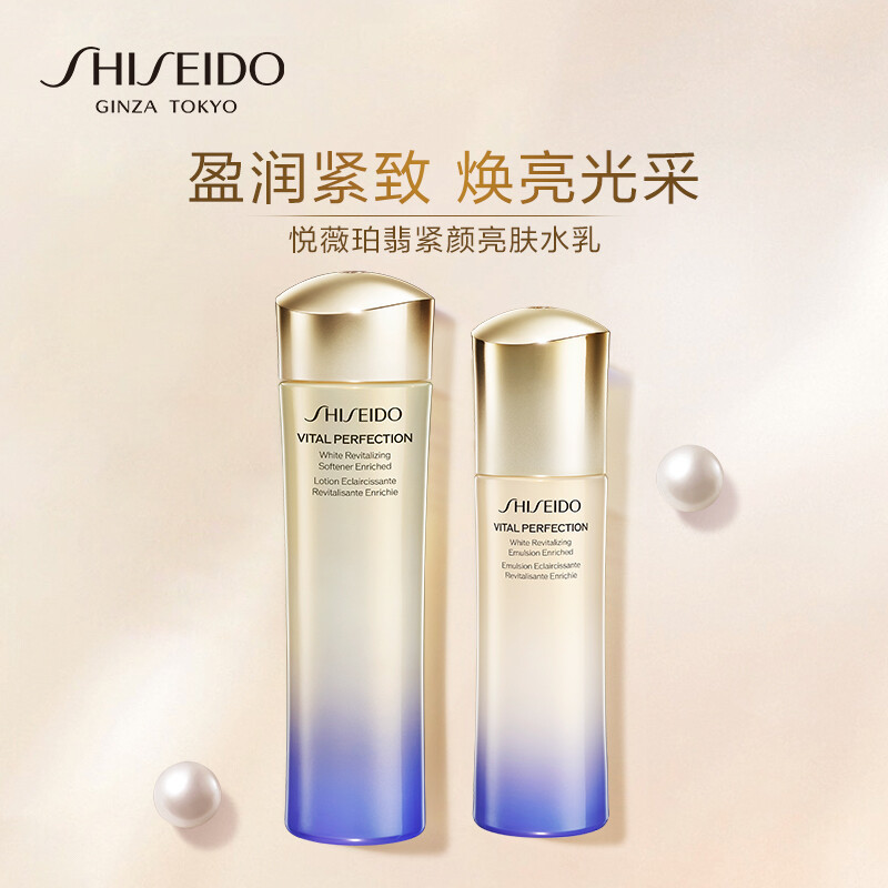 资生堂 悦薇珀翡紧颜亮肤水乳套装 滋润型(水150ml+乳100ml) 紧颜亮肤紧致抗初老保湿