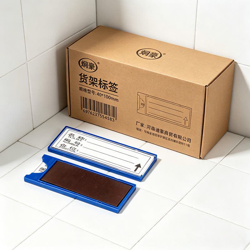 炯豪 货架标签 40*100mm/个图片